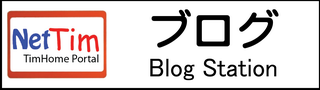 NetTim Blog Station